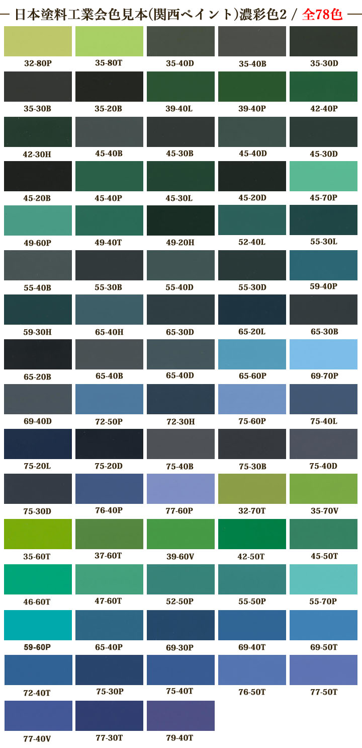 水性セラミシリコン　調色　日塗工色　２２−８５Ｆ　１６kg - 3