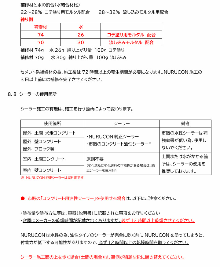 NURUCON(B)プロ グレー