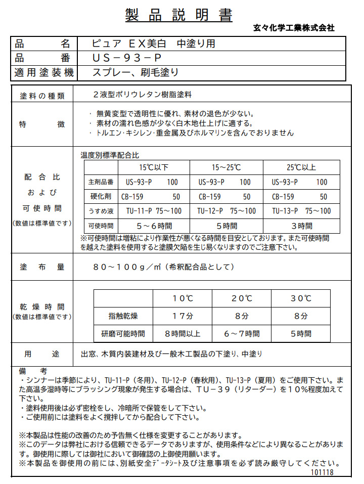 ピュア　EX美白