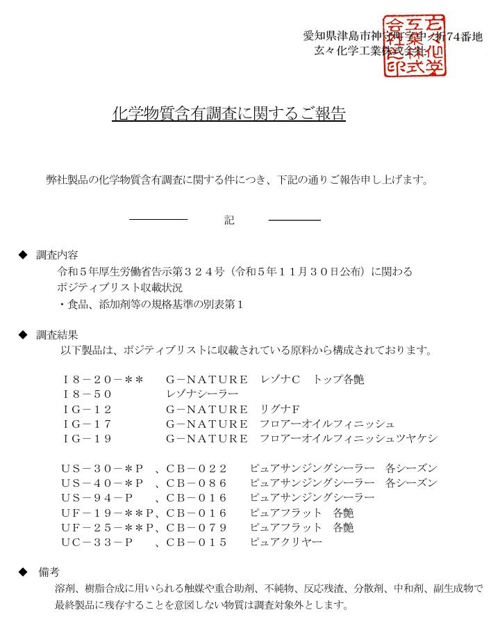 ピュア サンジング・フラット
