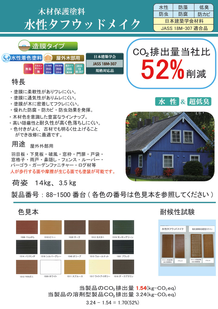 �����^�t�E�b�h���C�N