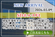 SDホルスF4