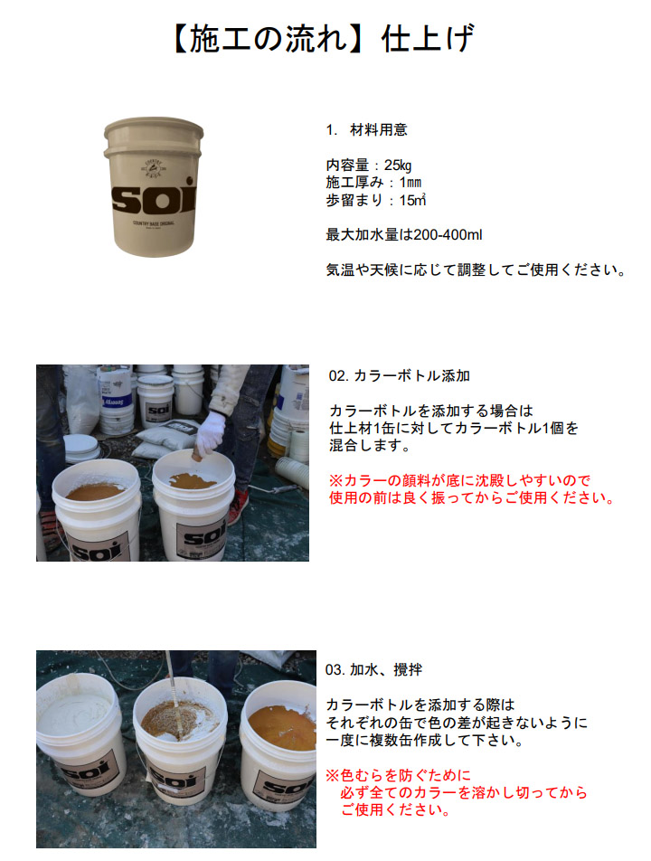 Soiベースコート 20kg(約20平米/2mm厚)- 大橋塗料【本店】塗料専門店通販サイト