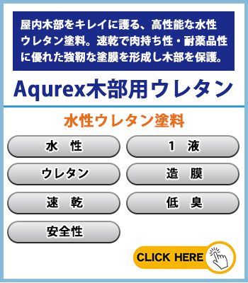 AqurexؕpE^