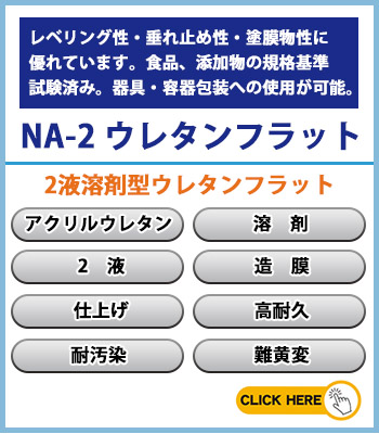 NA-2@E^tbg
