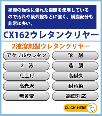 CX162E^N[