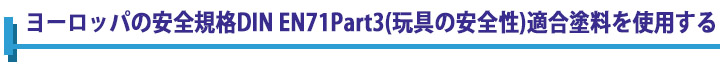 [bp̈SKiDIN EN71Part3(ߋ̈S)Khgp