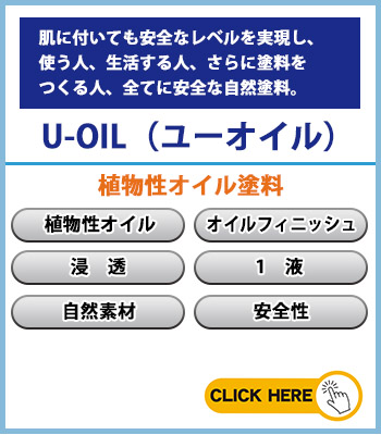 U-OILi[ICj