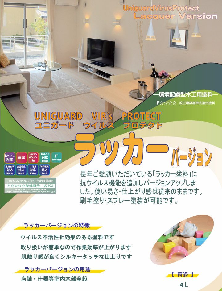 ユニガードウイルスプロテクト UAV-78700