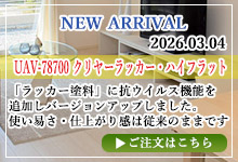 ユニガードウイルスプロテクト UAV-78700