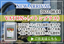 VATON+(バトンプラス)
