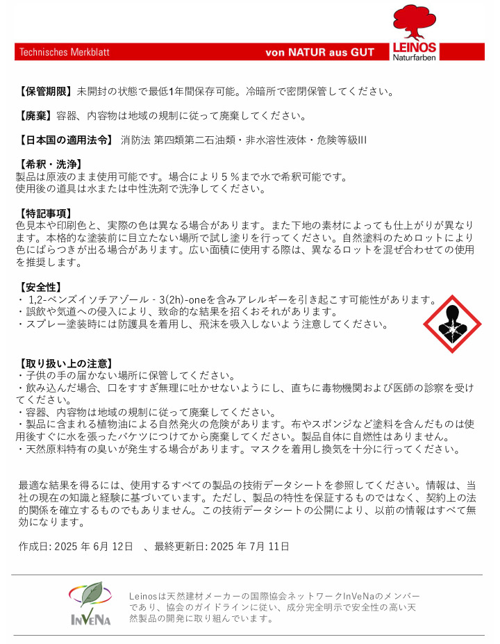 ウォーターオイルペイント