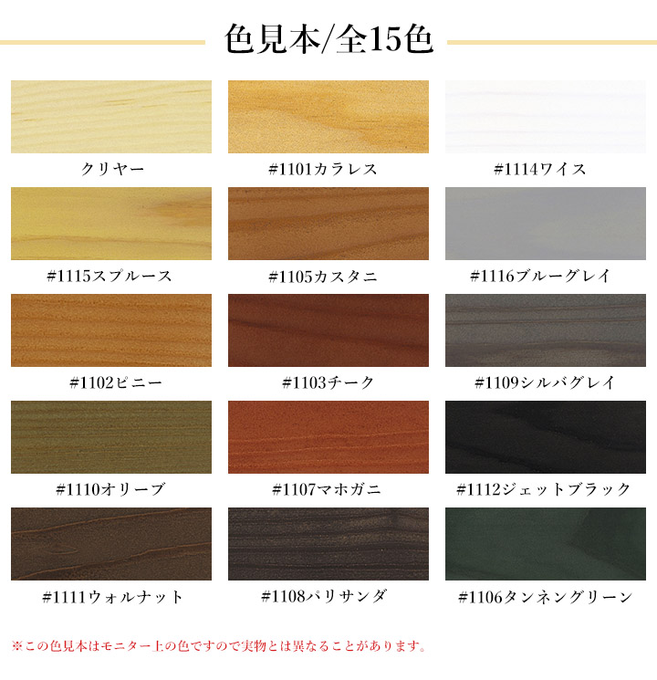 キシラデコールUA
