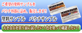 パウチサンプル