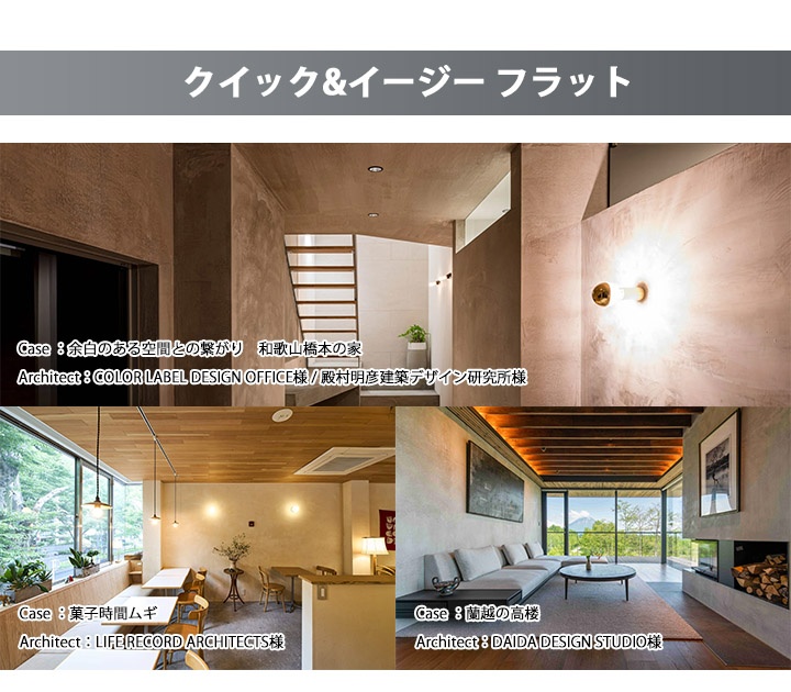 プラネットウォール