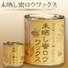 自然系植物性塗料ベスト第5位