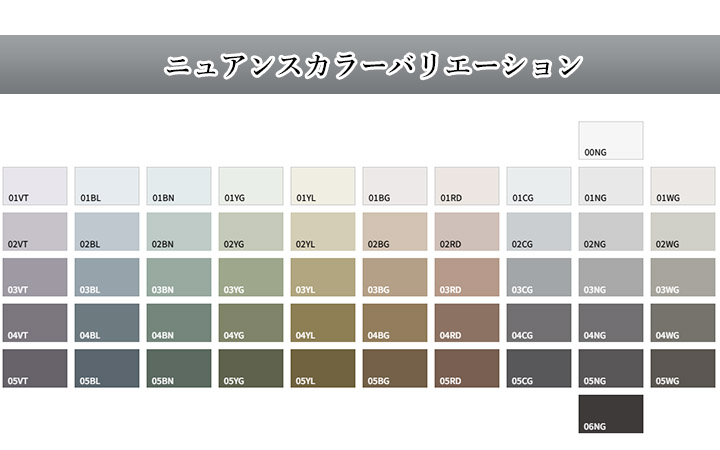 ニュアンスカラー