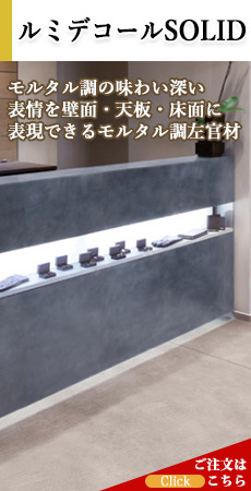 ���~�f�R�[��SOLID