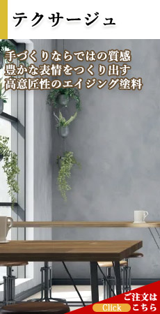 �e�N�T�[�W��