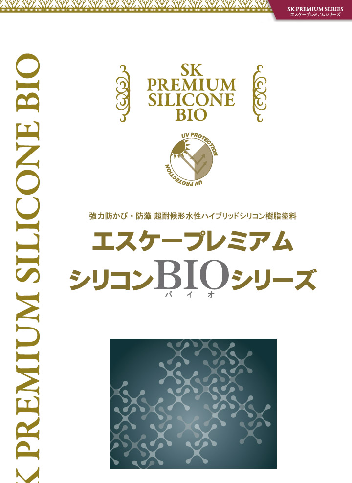 エスケープレミアムシリコンBIO