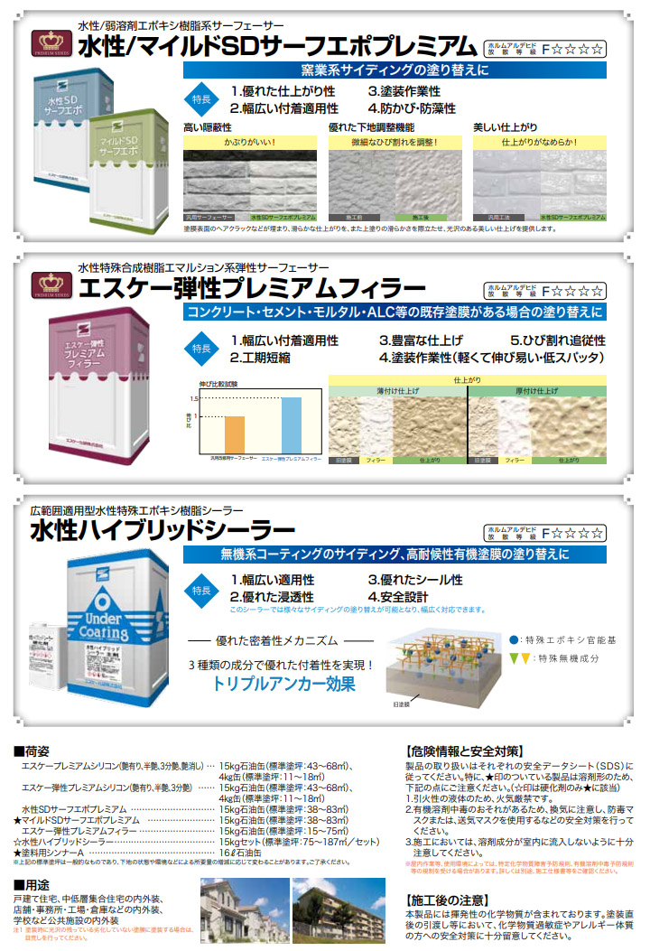 エスケープレミアムシリコン