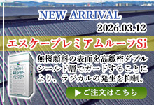 エスケープレミアムルーフSi