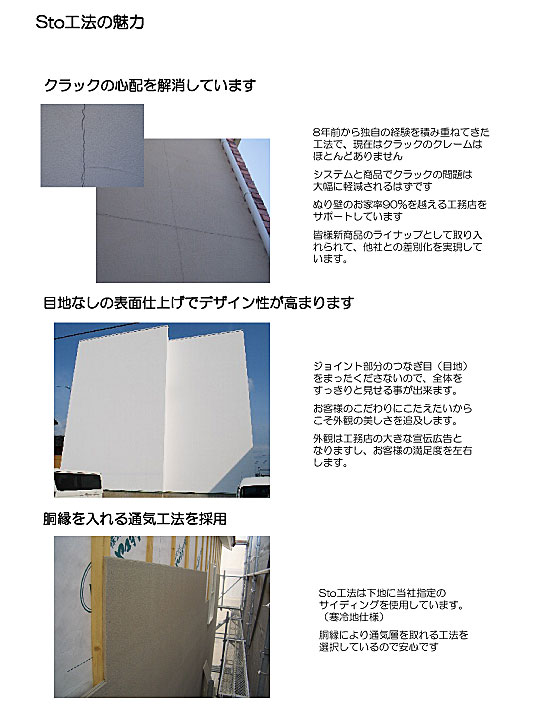 Sto工法とカルクウォール 大橋塗料オンラインショップ 塗料通販