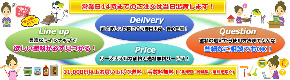 パーフェクトトップ 濃彩色 4kg(約28平米/1回塗り) 日本ペイント/ペイント/内装/水性/合成樹脂エマルジョン  大橋塗料株式会社【本店】塗料販売一筋の塗料専門店通販ショッピングサイト