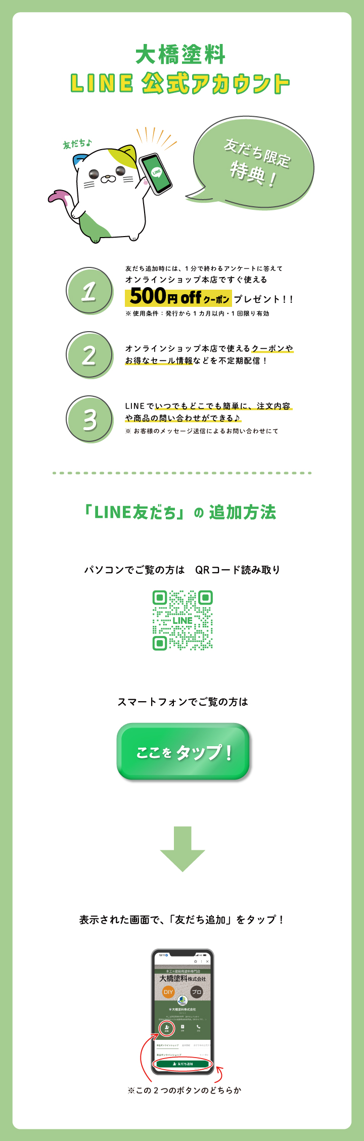 Line
