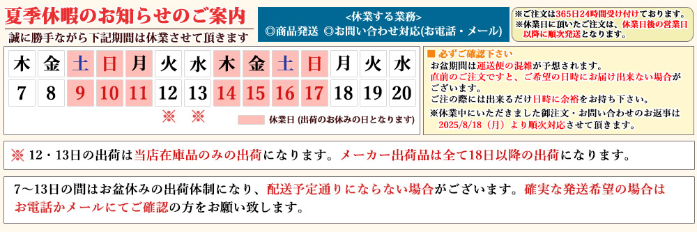 お盆