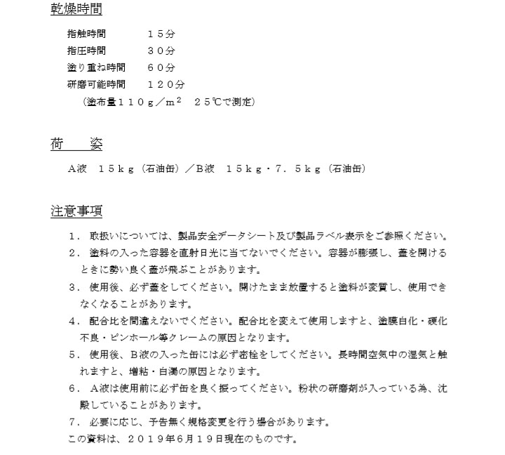 ペイントクリート彩　2nd edition　床用セット　7.5kg　水性塗料 - 2