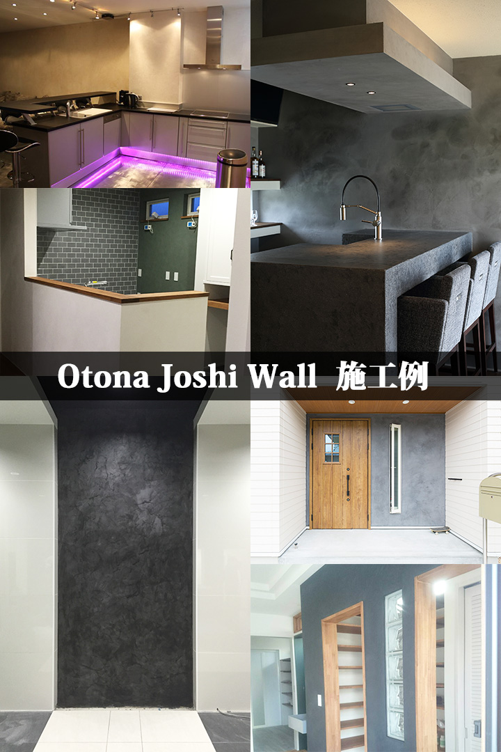 Otona Joshi Wall 10kgセット(約14平米) - 大橋塗料【本店】塗料専門店通販ショッピングサイト