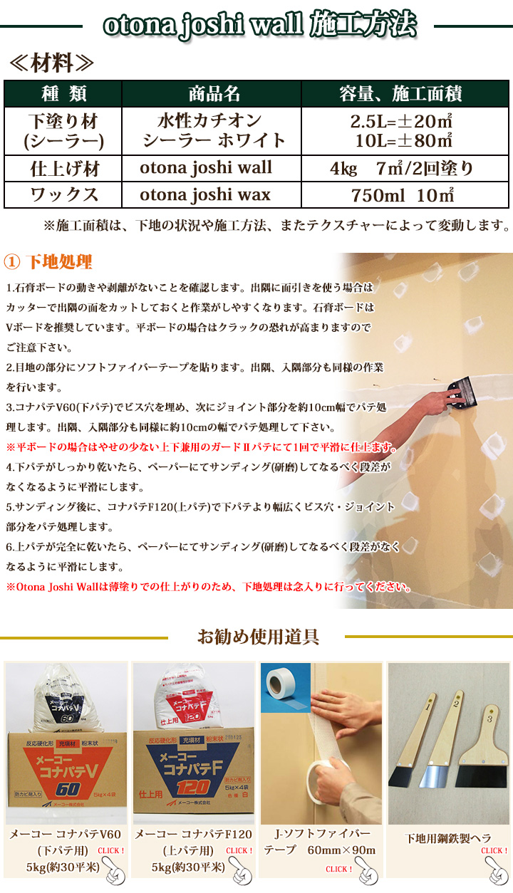 Otona Joshi Wall 10kgセット(約14平米) 大橋塗料【本店】塗料専門店通販ショッピングサイト