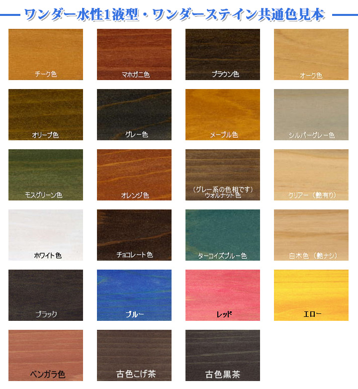 フレッシュアクアFシリーズ - 大橋塗料【本店】塗料専門店通販