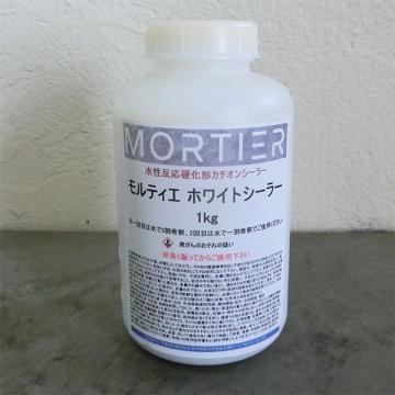 モルティエ　ホワイトシーラー　1kg(約10平米/1回塗り)
