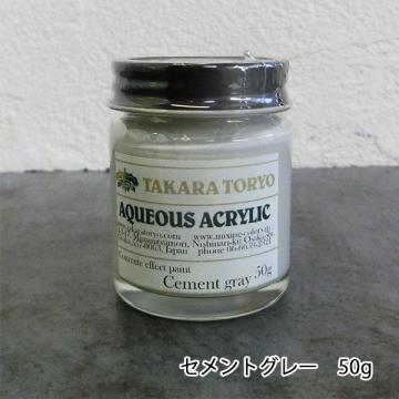 コンクリートエフェクトペイント セメントグレー単体　50g