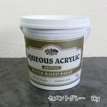 コンクリートエフェクトペイント セメントグレー単体　1kg