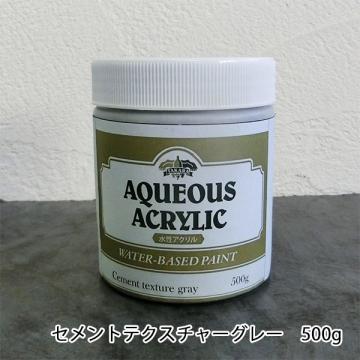 コンクリートエフェクトペイント セメントテクスチャーグレー単体　500g