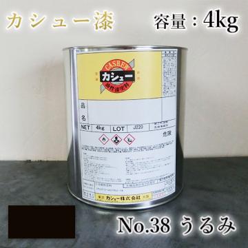 カシュー塗料/うるみ 4kg- 大橋塗料【本店】通販サイト 漆代用/自然