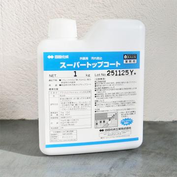 スーパートップコート　艶消し　1kg(約10平米/1回塗り)
