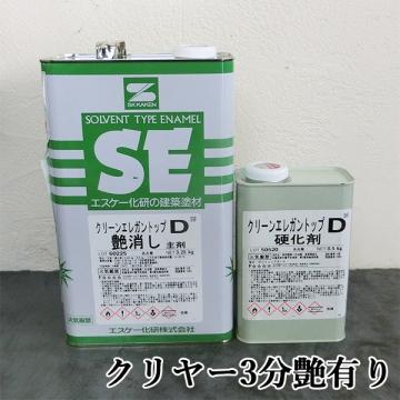 クリーンエレガントップD　クリヤー  3分艶有り　3.75kgセット