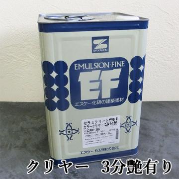 セラミクリートSi  クリヤー　15kg　3分艶有り