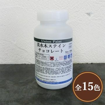 美水木ステイン　各色　500g