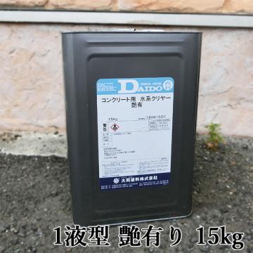 ユカクリート コンクリート用水系クリヤー 艶有り 15kg(約75平米/2回