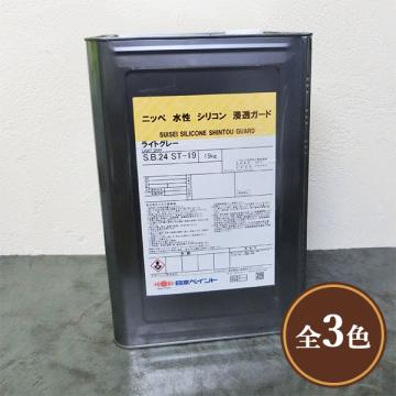 水性シリコン浸透ガード  艶消し　15kg(約65平米/2回塗り)