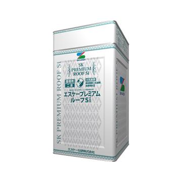エスケープレミアムルーフSi　日本塗料工業会　極濃彩X色　16kgセット(約53～72平米/2回塗り