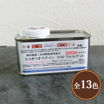 エコオリオステイン　250cc　自然オイル用着色顔料