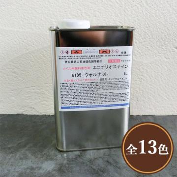 エコオリオステイン　1L　自然オイル用着色顔料