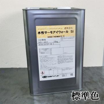 水性サーモアイウォールSi　標準色  15kg　約88〜107平米/1回塗り　【送料無料】