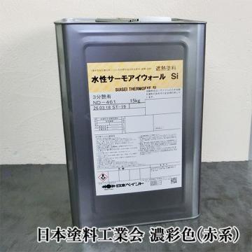 水性サーモアイウォールSi　濃彩色(赤系)  15kg　約88～107平米/1回塗り